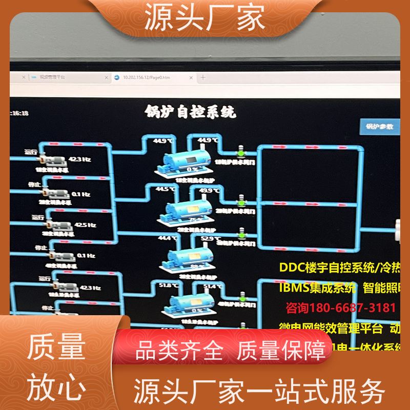 综合体ip型ddc控制器+ems微电网管理平台配置选型