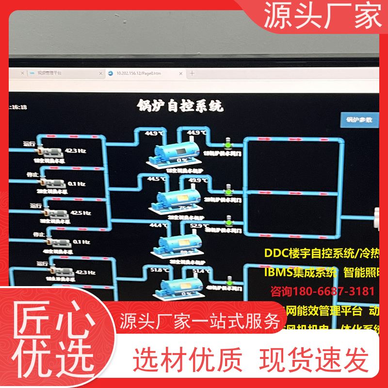  数据中心DDC直接输入数字控制器+能碳管理平台项目案例