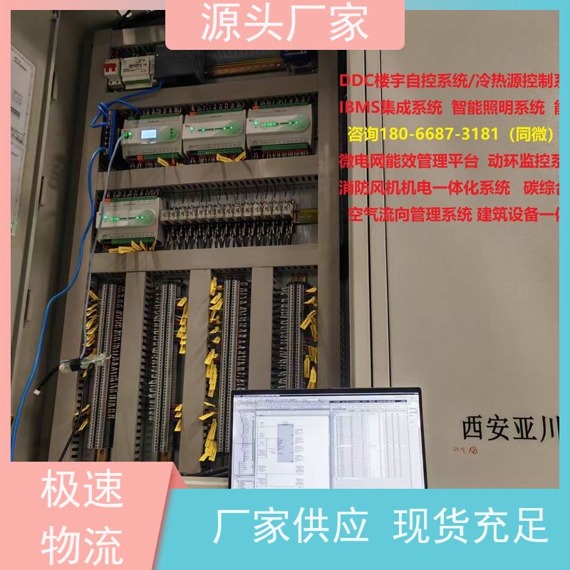  楼宇自控DDC+IBMS集成系统+能耗系统+照明系统说明书