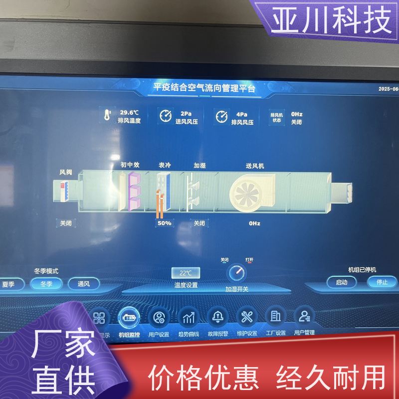 生产厂家技术成熟北京BA建筑设备管理系统+智能照明系统