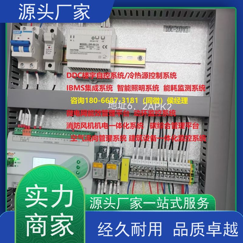山西建筑设备监控系统BAS+plc照明系统品牌直销
