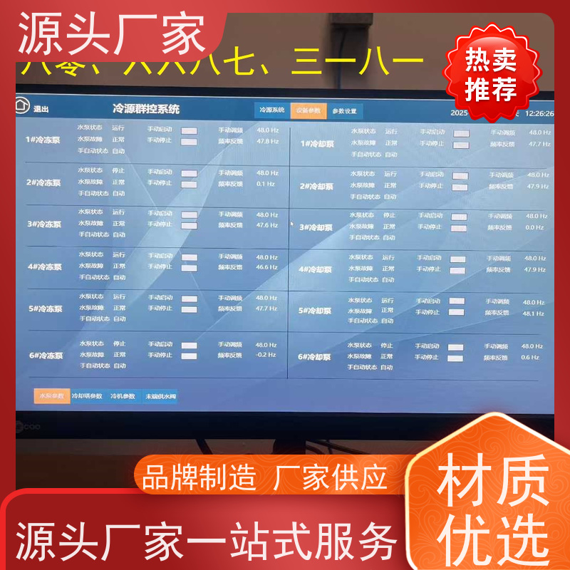  学校楼宇自控DDC控制器+IBMS集成系统+能耗系统+照明系统生产厂家