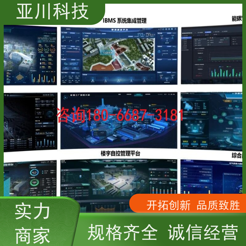 咸阳楼宇集成化系统ibms运维知识库管理减少运营成本，提升商业价值