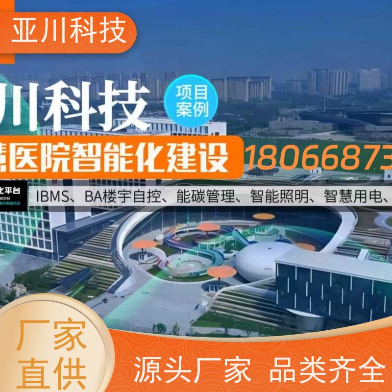渭南AI赋能IBMS系统集成安全管理减少运营成本，提升商业价值