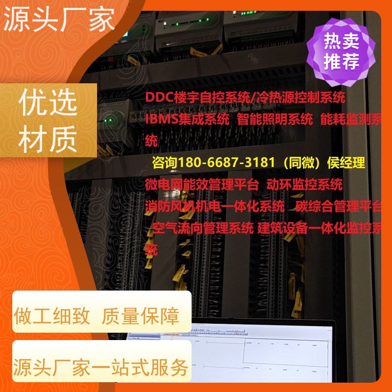 陕西PLC楼宇自控DDC+制冷机控制系统品牌直销