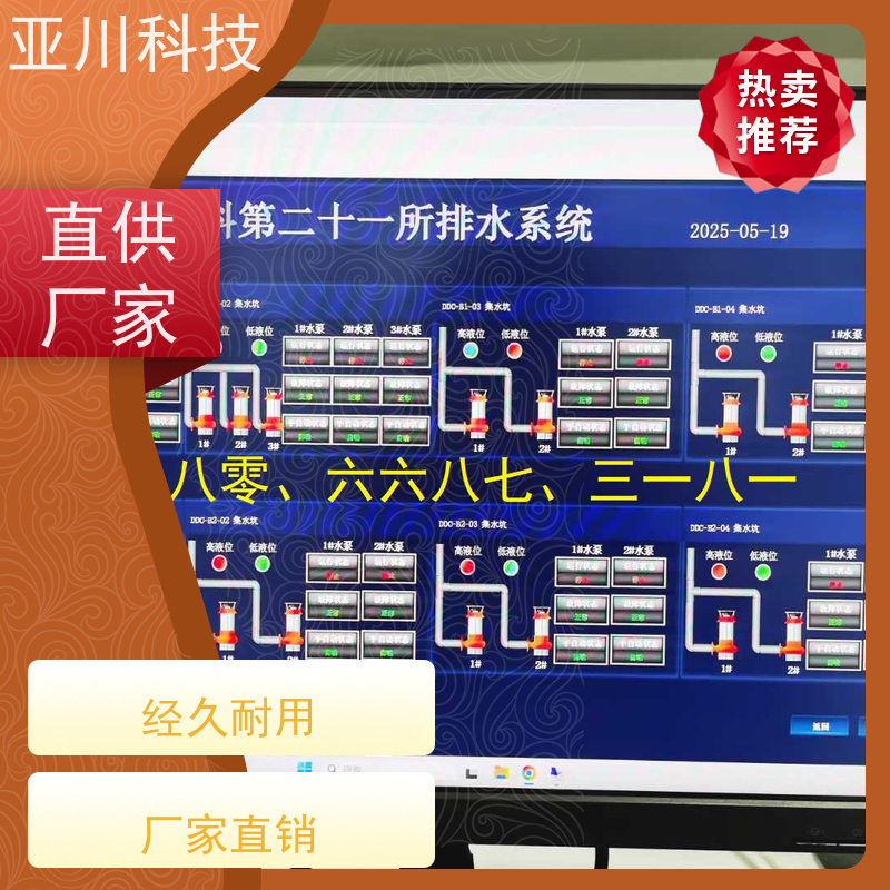 学校vtk-b节能控制器实物图 