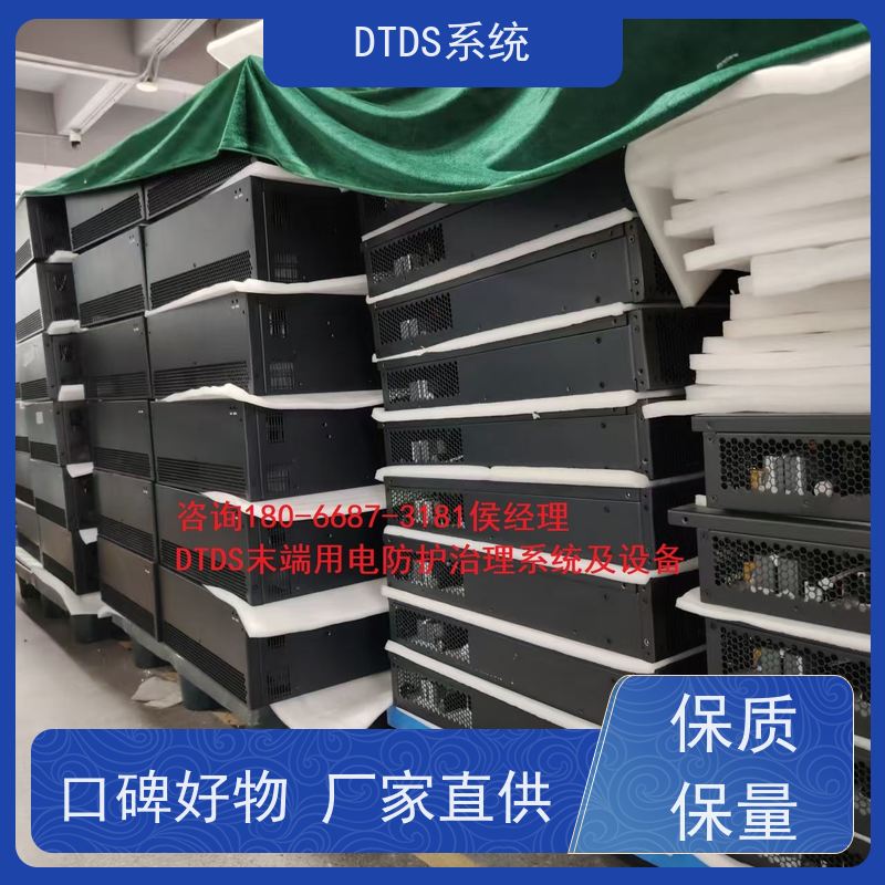  武汉智能保护模块MLV-BH+DTDS末端用电防护系统