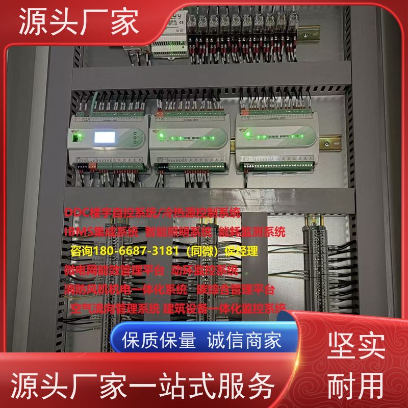 陕西楼宇自控DDC控制器+动环监控系统现场沟通