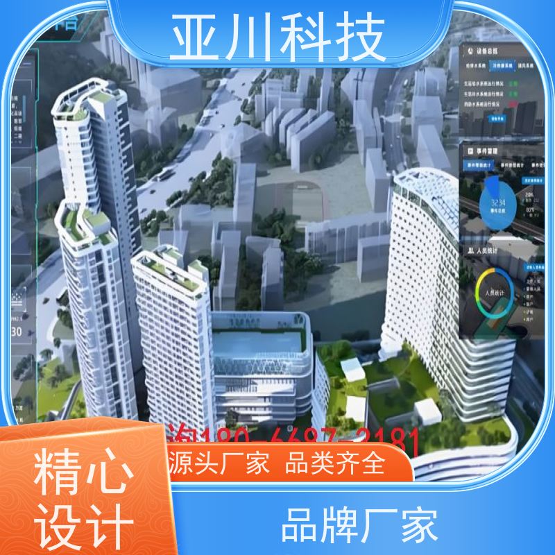 学校ibms智能化集成系统与三维建模维护管理开放数据结构，实现信息共享