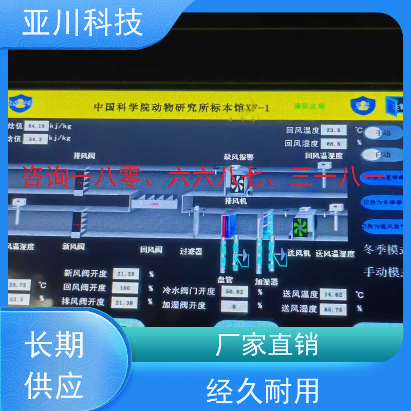 体育中心LDN2000-A-XS-A控制模块接线指导
