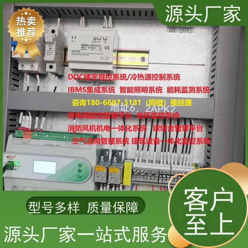  学校建筑设备监控系统BAS+plc照明系统图纸深化