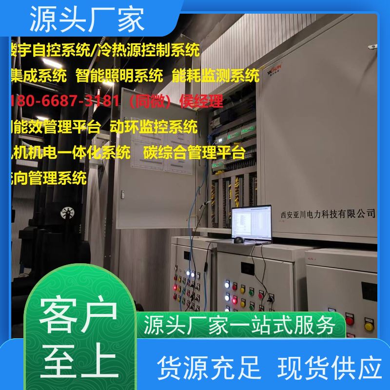  学校DDC直接输入数字控制器+ibms智能化集成配置方案
