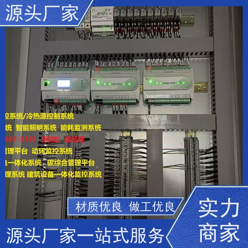 医院楼宇DDC自控系统+综合能源管理平台源头厂家