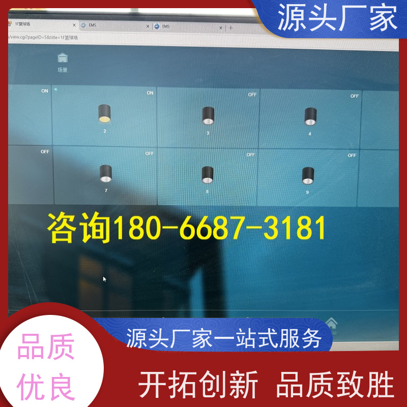 陕西建筑设备管理系统BMS+能碳管理平台说明书