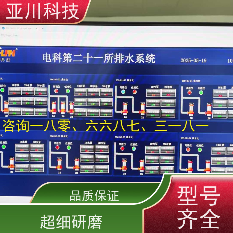 医疗中心LDN2000一体化终端调试服务