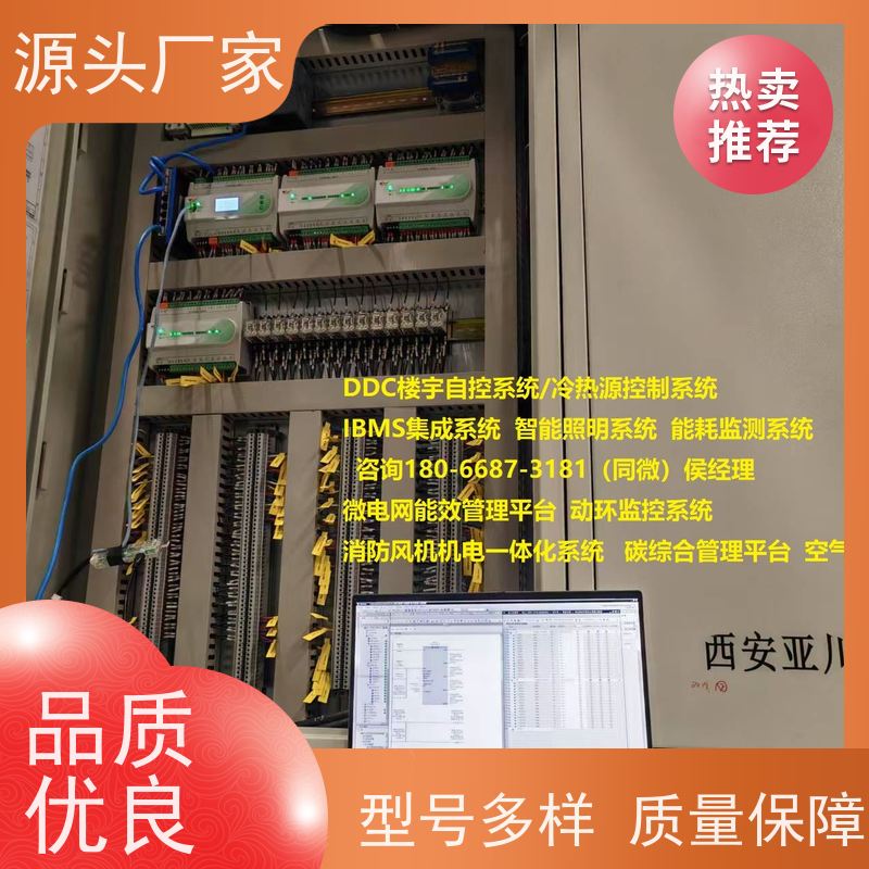产业园楼宇DDC自控系统+制冷机控制系统说明书
