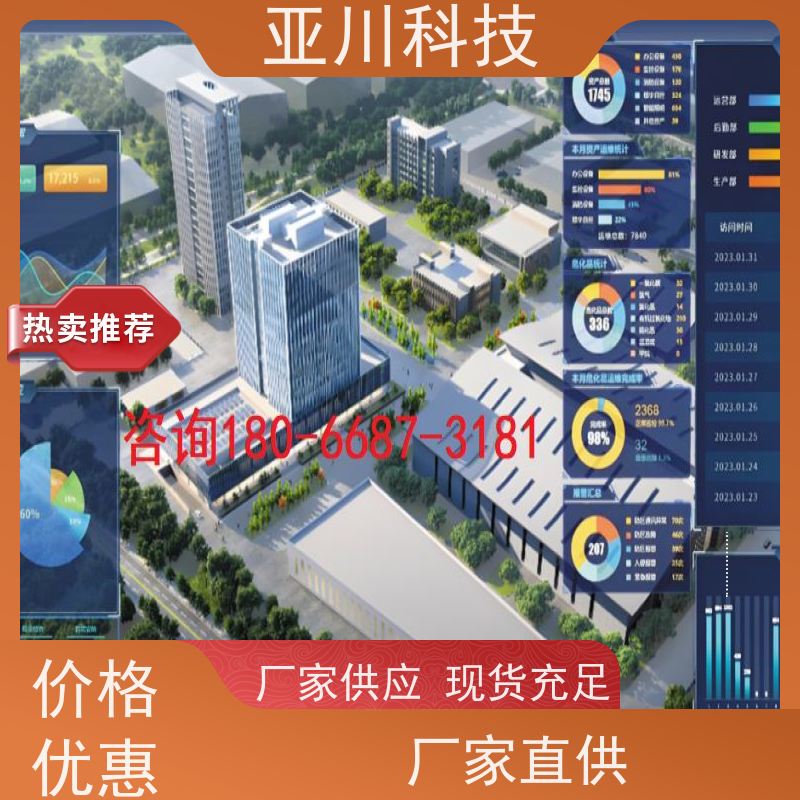 江苏AI赋能IBMS系统集成巡检计划管理减少运营成本,提升商业价值