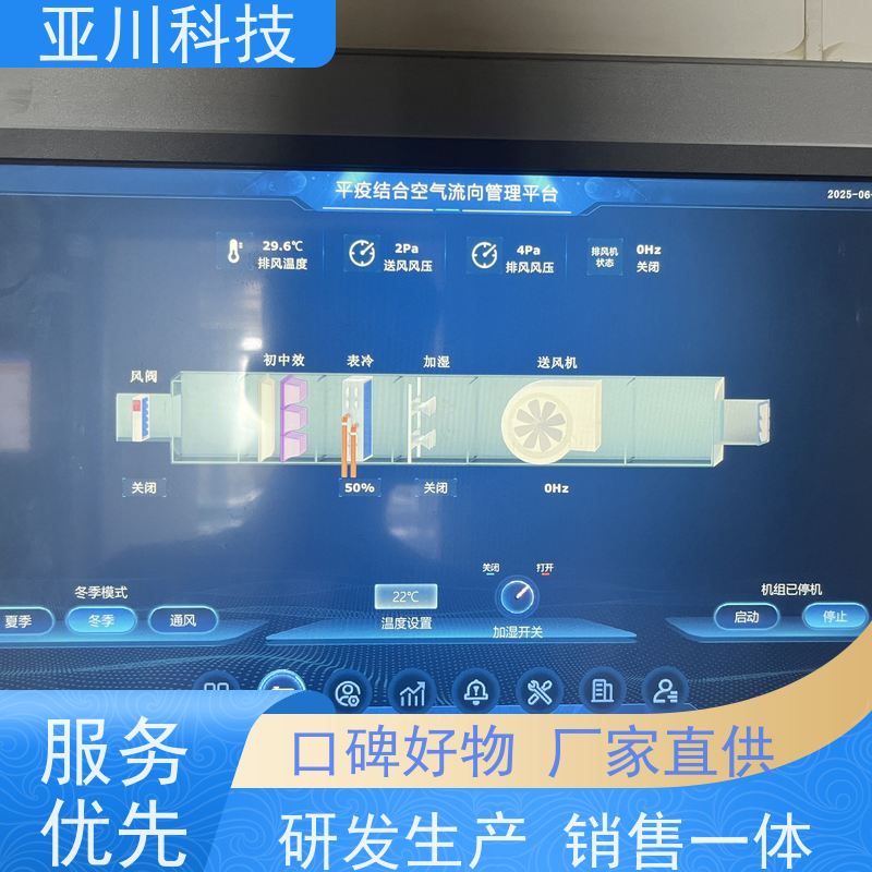 资质齐全项目预算河北BA建筑设备管理系统+智能照明系统