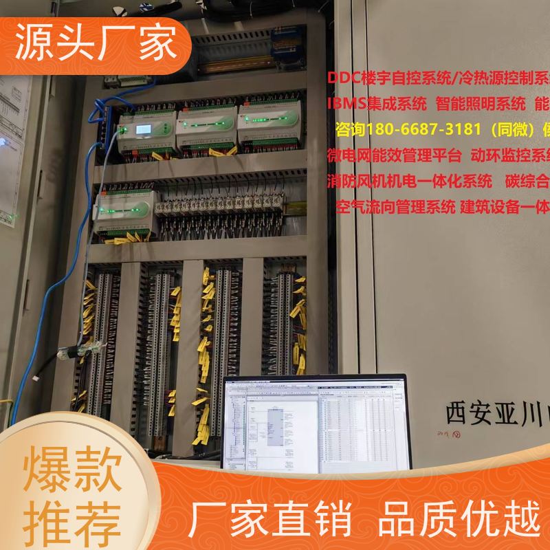 学校楼宇自控DDC控制器/控制箱+ems微电网管理平台20年厂家服务