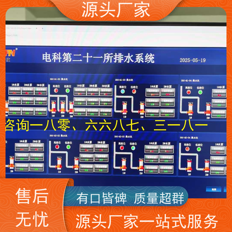 学校BA楼宇自控DDC+冷热源控制系统解决方案