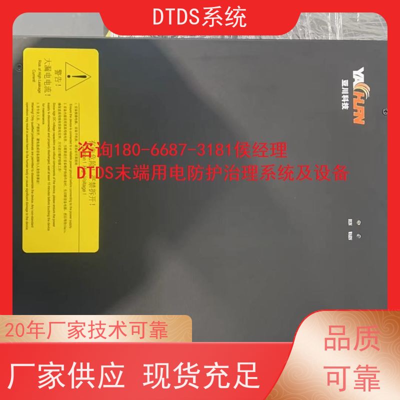  武汉DTDS-IOT数据平台DTDS末端用电防护治理系统图纸深化
