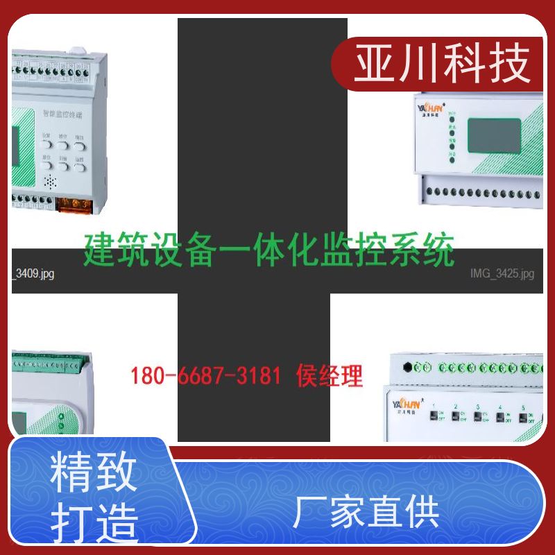 上海LDN2000一体化终端作用 