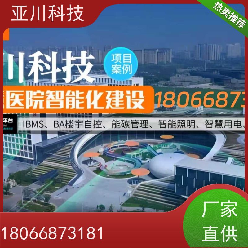 四川IBMS智能化集成系统3D可视化多样化菜单导航提高工作效率，节约运行成本