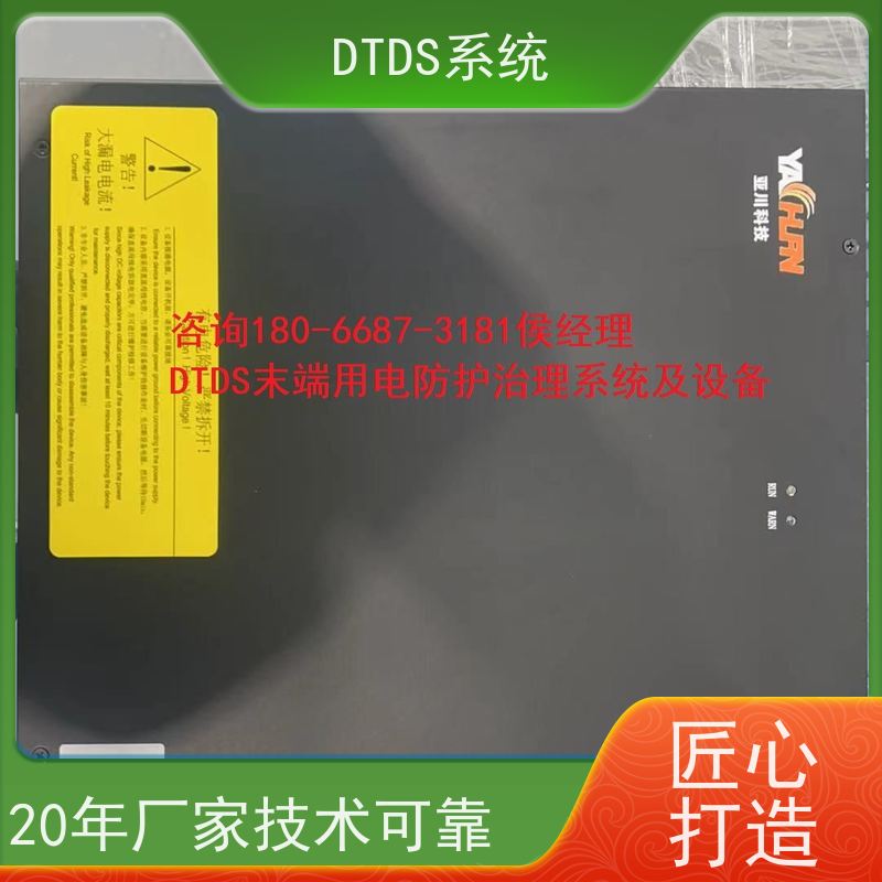 保定DTDS实时监控模块MLV-DTDS+末端治理系统DTDS配置方案