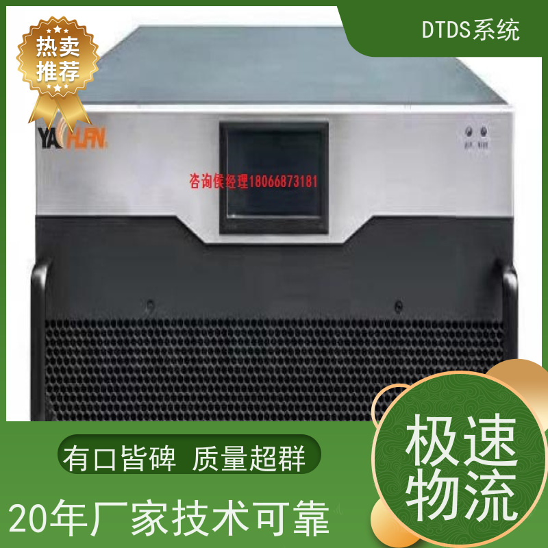 博物馆DTDS-IOT数据平台dtds末端治理系统项目支持