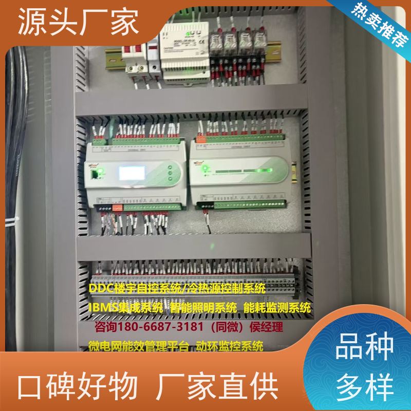  数据中心建筑设备管理系统+ems微电网管理平台现场调试