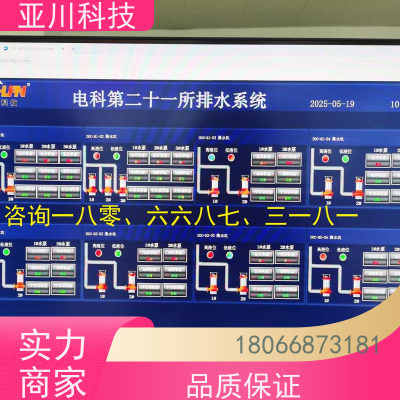 医院LDN2000一体化系统配置 