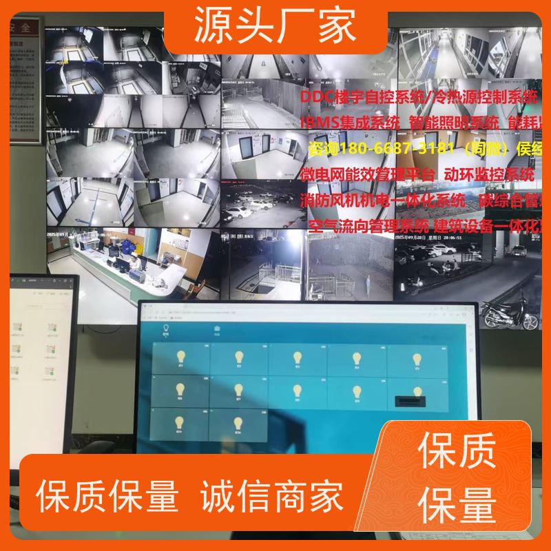  数据中心BAS楼宇自控+IBMS集成系统现场调试