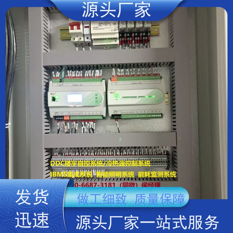 本地服务建筑设备管理系统+ems微电网管理平台说明书