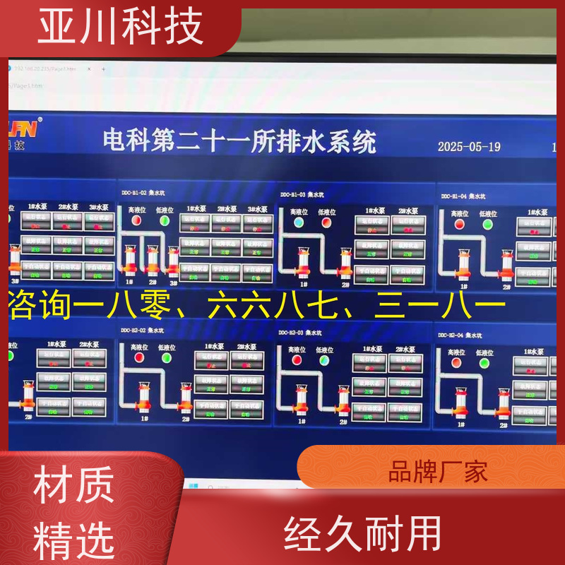 体育中心LDN2000-A-GS-A控制单元技术支持