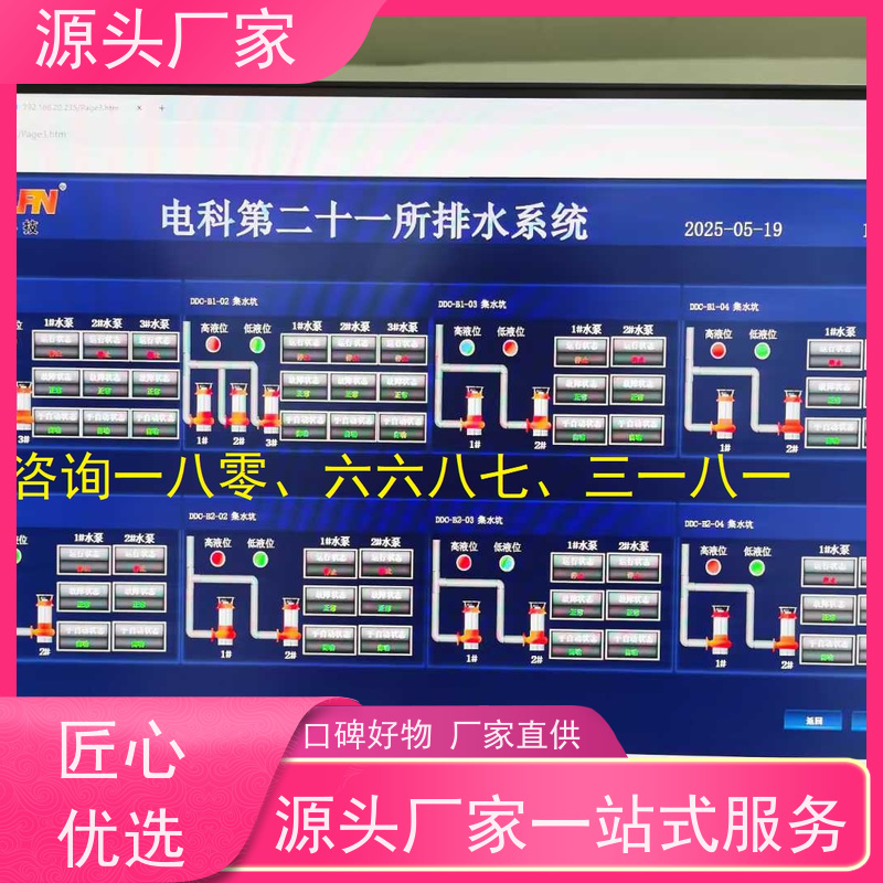  综合体建筑设备监控系统BAS+碳中和管理平台说明书