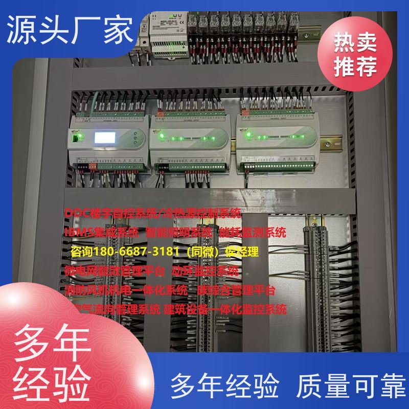  数据中心楼宇DDC自控系统+ibms集成系统20年厂家服务 