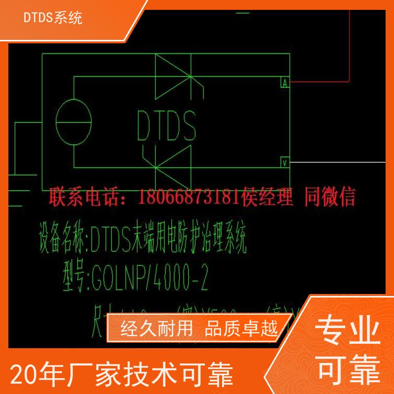 客运站DTDS-IOT数据平台DTDS末端用电防护治理系统报价方案