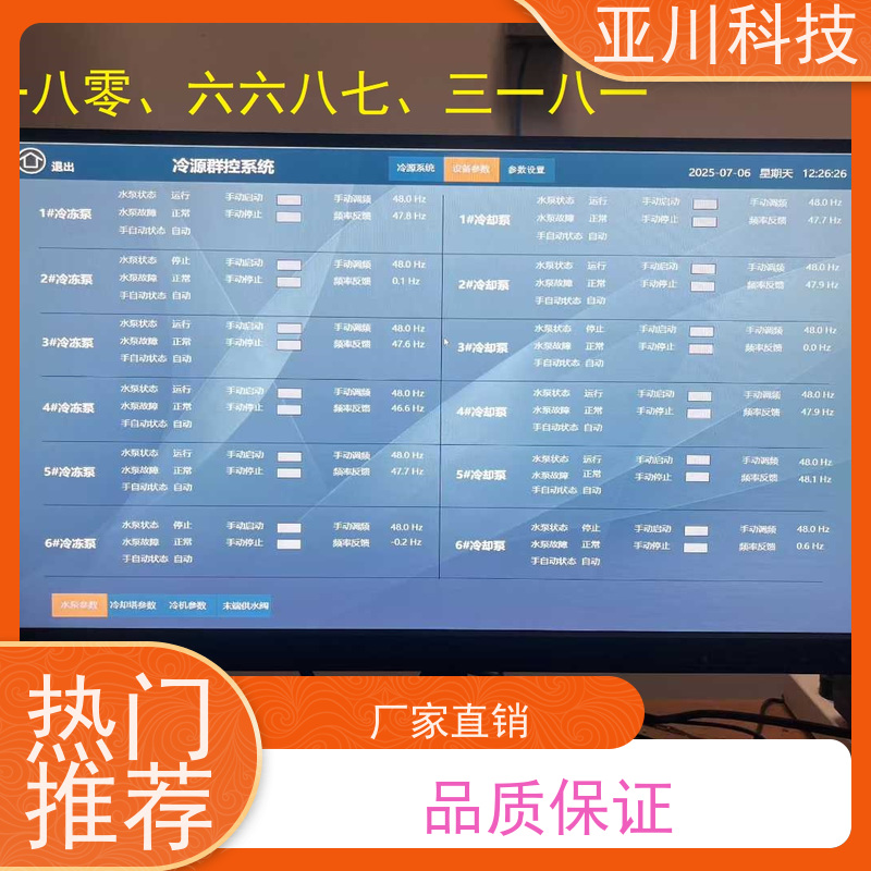 vtk-a一体化控制器如何选厂家