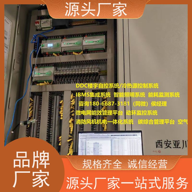  本地服务建筑设备管理系统BMS+消防风机机电一体化系统配置选型
