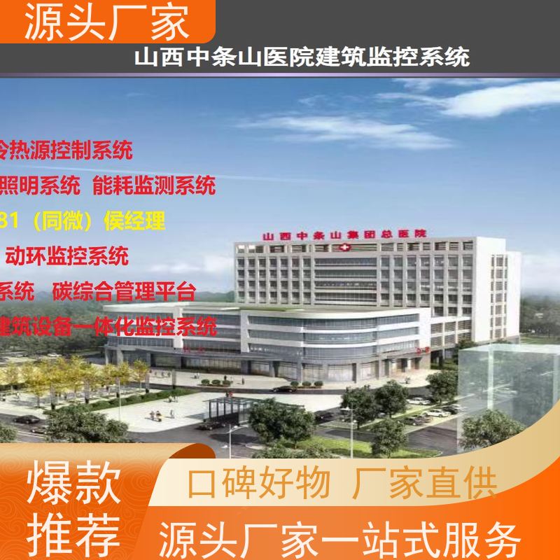  本地服务楼宇自控DDC系统及ddc控制器+ibms智能化集成布线指导