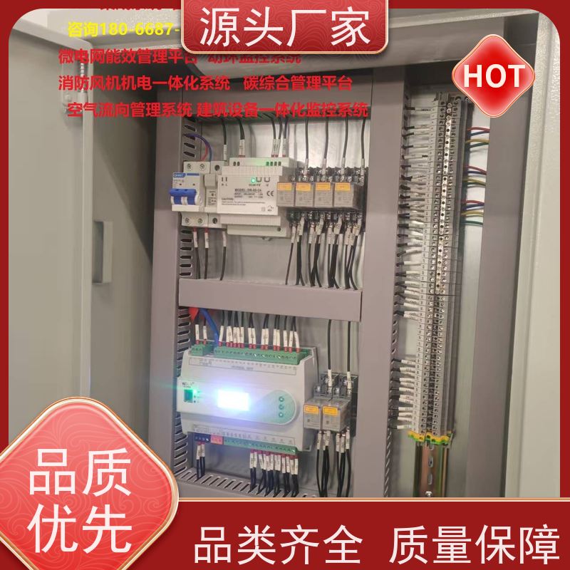  综合体BAS楼宇自控+碳中和管理平台技术支持