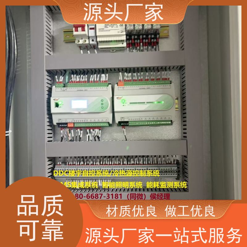  学校楼宇自控DDC系统及ddc控制器+综合能源管理平台解决方案