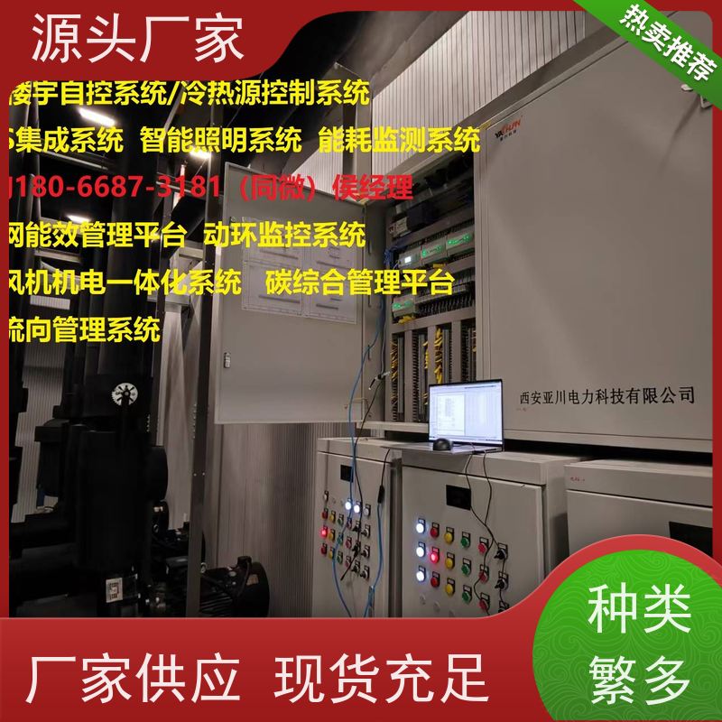  江苏楼宇自控 DDC系统+消防风机机电一体化系统布线指导