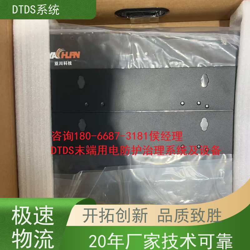 体育中心MLVAT/500系列DTDS装置+末端治理系统DTDS技术指导