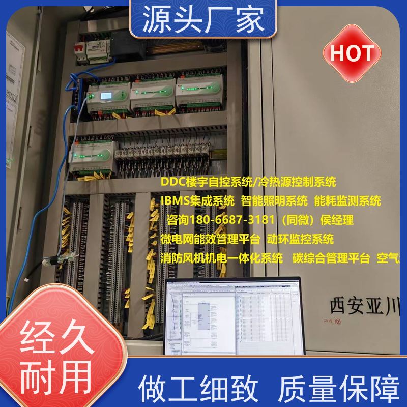  山西楼宇自控DDC系统及ddc控制器+ibms智能化集成技术支持