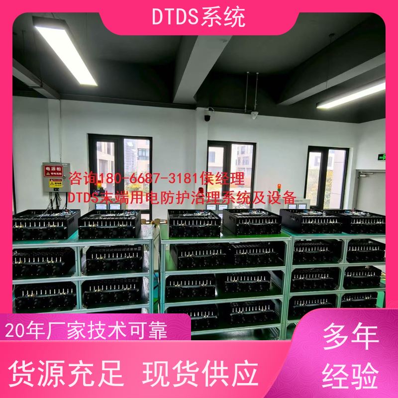  办公楼DTDS实时监控模块MLV-DTDS技术指导