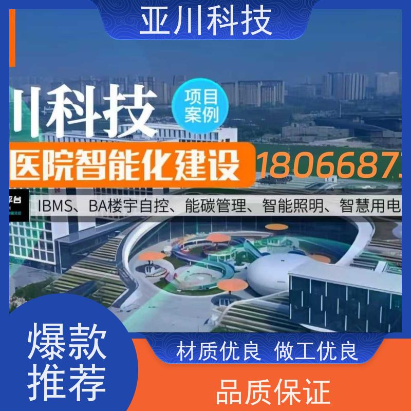 河北AI赋能IBMS综合运维平台安全管理设备维护，能耗分析管理