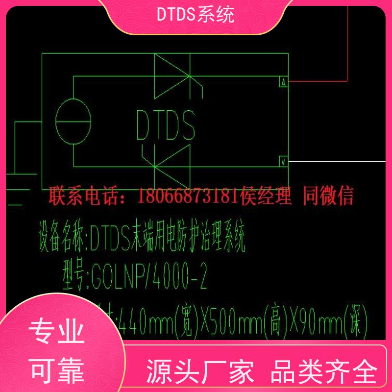  保定用户分级管理模块MLV-YH+DTDS末端治理装置报价方案