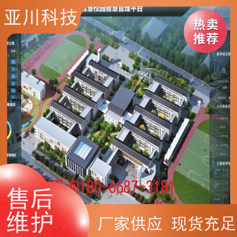 医院IBMS智能化集成系统3D可视化巡检计划管理提高工作效率，节约运行成本