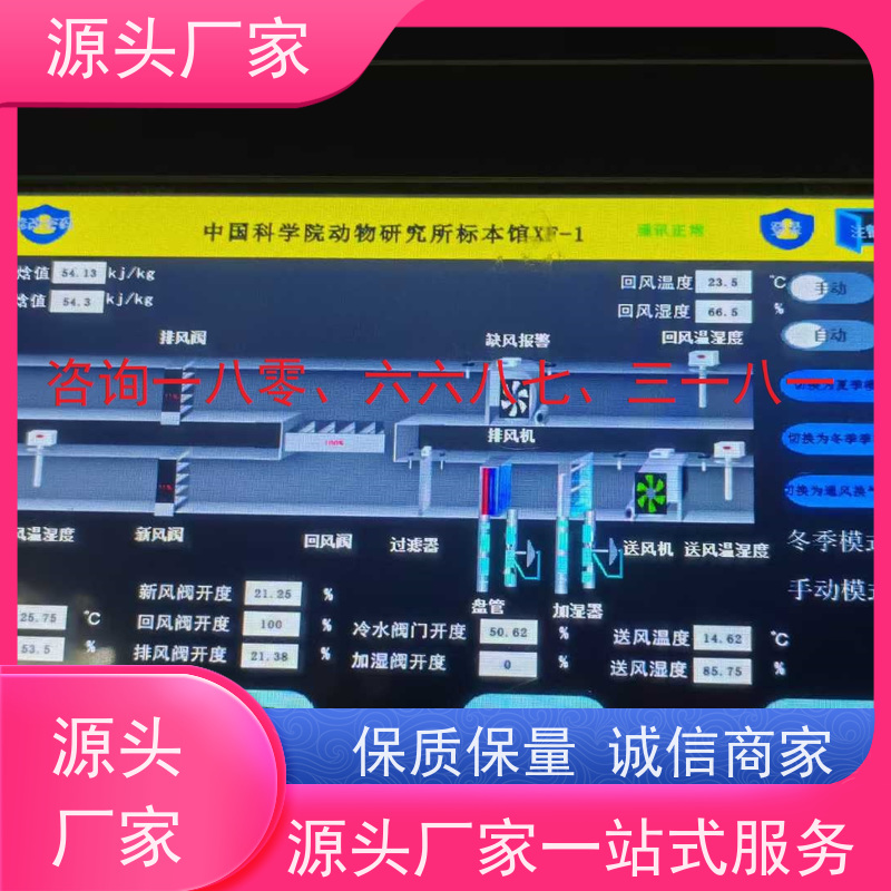  展览馆楼宇DDC自控系统+IBMS集成系统+能耗系统+照明系统技术支持